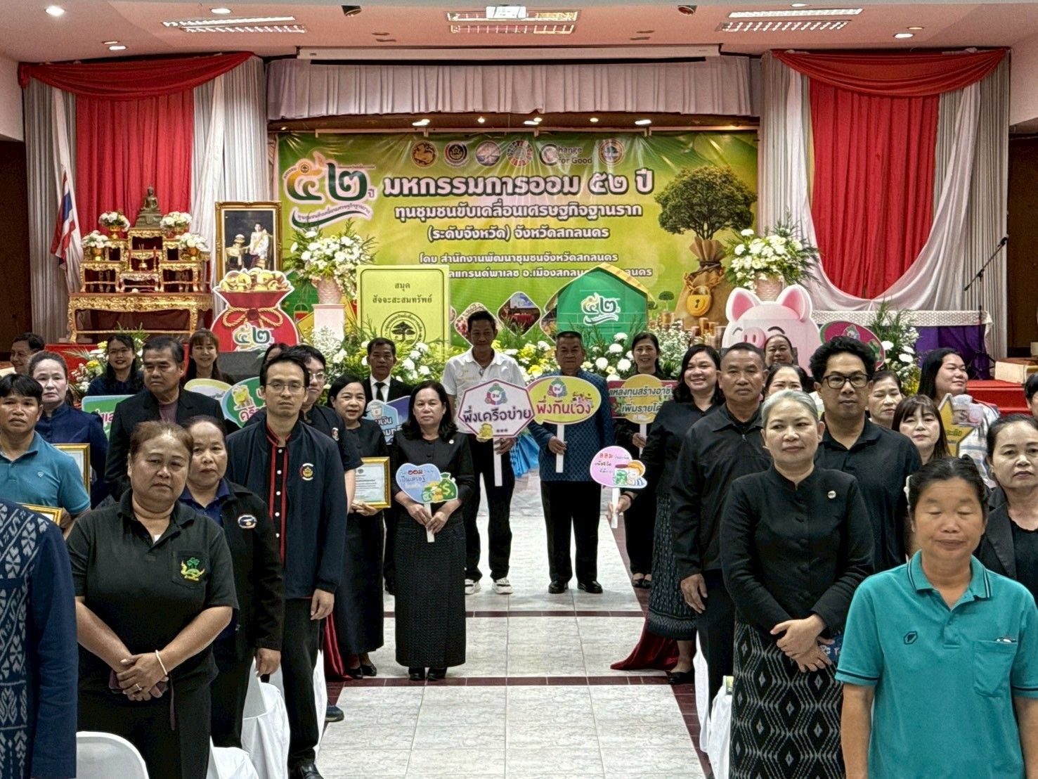 พช.คำตากล้า จ.สกลนคร : เข้าร่วมมหกรรมการออม 52 ปี ทุนชุมชนขับเคลื่อนเศรษฐกิจฐานราก ระดับจังหวัดสกลนคร